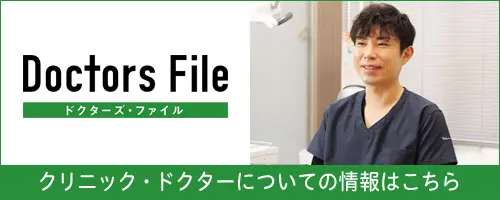 （院長インタビュー記事）みなみ歯科・矯正歯科様　HPリンクバナー